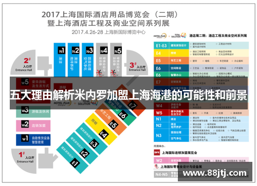 五大理由解析米内罗加盟上海海港的可能性和前景
